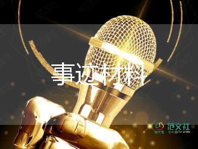 好學生主要事跡范文5篇