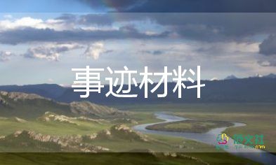 小學(xué)生好事跡材料5篇