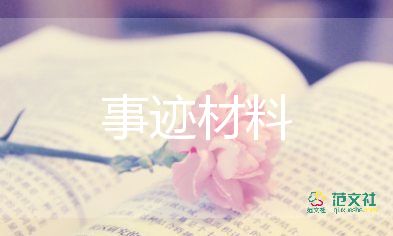 誠實守信事跡材料3000字3篇