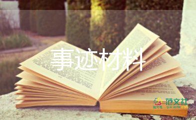銀行優(yōu)秀員工事跡6篇