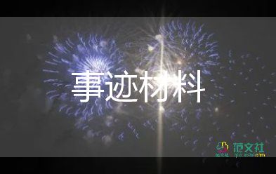 最新關于袁隆平的事跡材料精選4篇