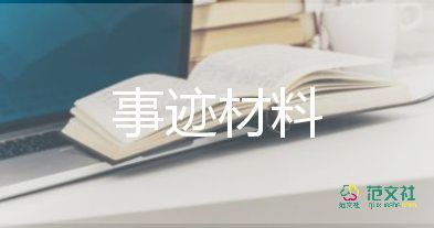 優(yōu)秀學(xué)生干部申請(qǐng)表主要事跡9篇