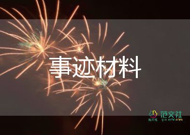 2024大國(guó)工匠年度人物事跡觀后感5篇