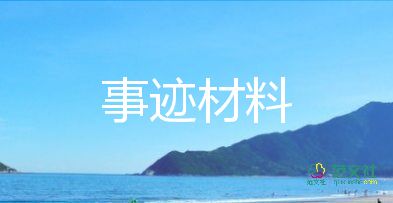 我國(guó)古代偉人的事跡故事10篇