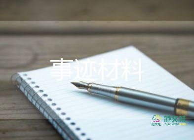 小學(xué)生優(yōu)學(xué)生事跡材料參考5篇