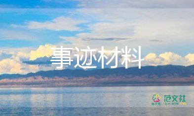 小學生誠信的事跡材料7篇