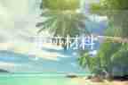誠實守信事跡材料200字3篇