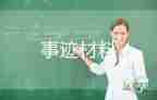 感動十大中國人物事跡2022精選8篇