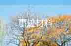 最感動(dòng)的英雄事跡作文5篇