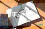 小學新時代好少年事跡材料范文1500字8篇