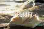 營(yíng)委先進(jìn)事跡6篇