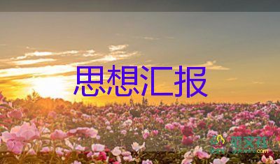 教師匯報(bào)課總結(jié)精選5篇