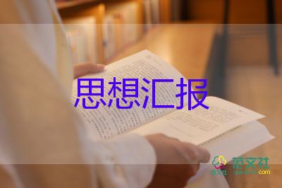 貸后管理工作匯報范文6篇