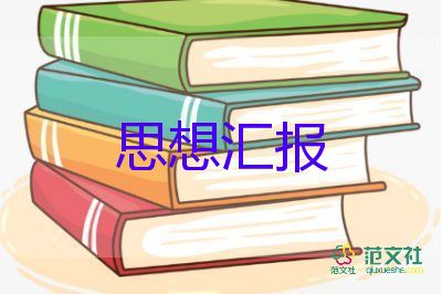 助理工作匯報總結(jié)6篇