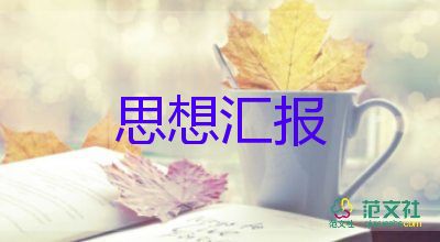 保安匯報(bào)工作總結(jié)8篇