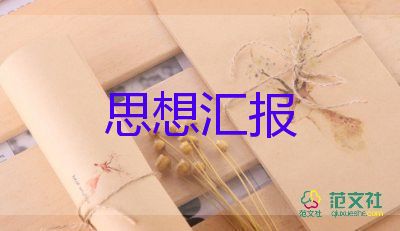 個人匯報模板6篇