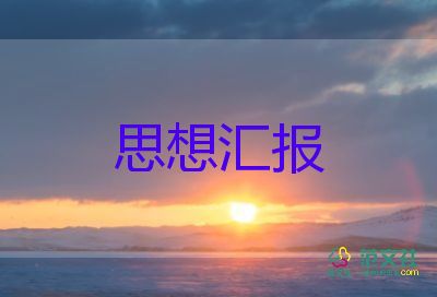 保育豬工作匯報(bào)總結(jié)7篇