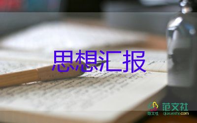 后勤匯報工作總結(jié)8篇