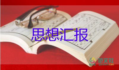公司匯報范文5篇