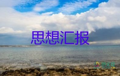 轉(zhuǎn)正匯報總結(jié)5篇