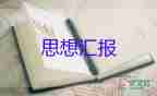 2022工作失誤檢討書熱門優(yōu)秀模板8篇