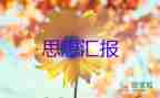 小學(xué)三零工作匯報(bào)總結(jié)通用5篇