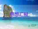 2022工作失誤檢討書示例6篇