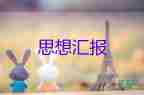 的組織原則和紀律思想?yún)R報5篇