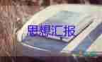 酒駕思想?yún)R報5篇