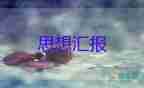 關(guān)于期中考試學(xué)生思想?yún)R報(bào)總結(jié)參考范文3篇