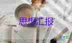 工資匯報(bào)總結(jié)5篇