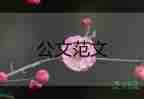 感恩父母演講稿