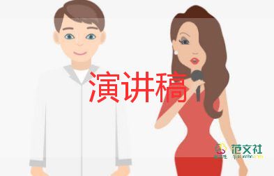 興趣愛好演講稿6篇
