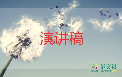 以讀書為的演講稿的范文6篇
