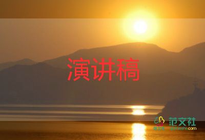 部門經(jīng)理崗位競聘演講稿6篇