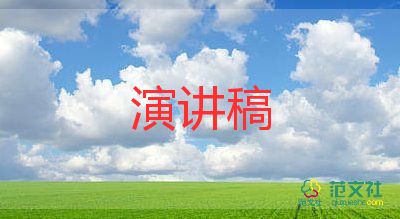 冬奧演講稿范文5篇