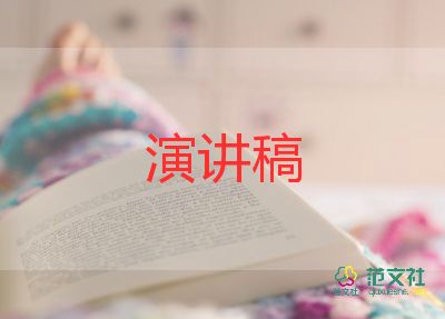 班干部競選演講稿大學8篇