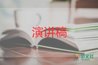 愛護(hù)環(huán)境演講稿5篇