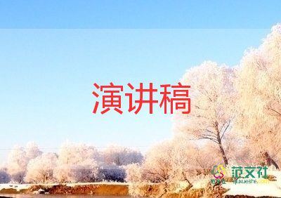 環(huán)保演講稿2~3分鐘8篇