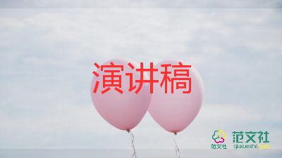 2022我的夢(mèng)想演講稿優(yōu)秀模板精選7篇