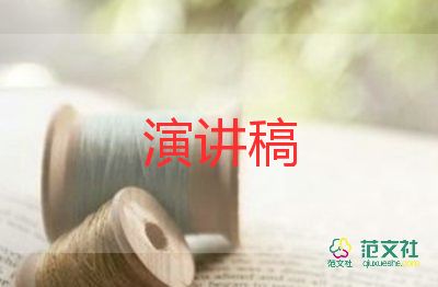 快與慢的演講稿600字優(yōu)質(zhì)8篇
