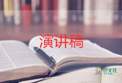 2024年開學(xué)典禮學(xué)生講話稿模板5篇