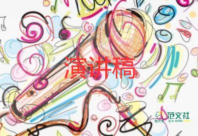 2024年國旗下講話演講稿5篇