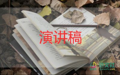 使用網(wǎng)絡(luò)演講稿6篇