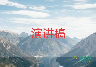 進公司講話稿范文5篇