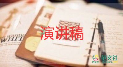 中考百日誓師演講稿6篇