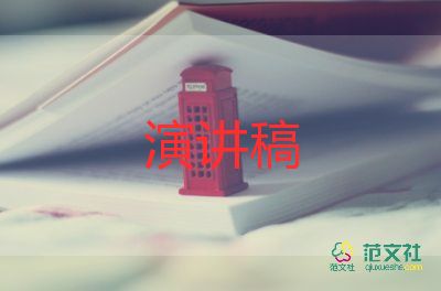 競選演講稿生活5篇