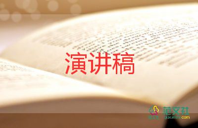 男幼師演講稿精選6篇