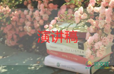  競選大隊(duì)委演講稿1分鐘7篇