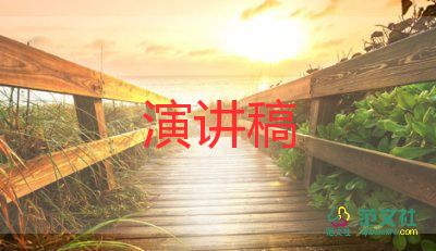 競(jìng)選大隊(duì)委演講稿兩分鐘以內(nèi)9篇